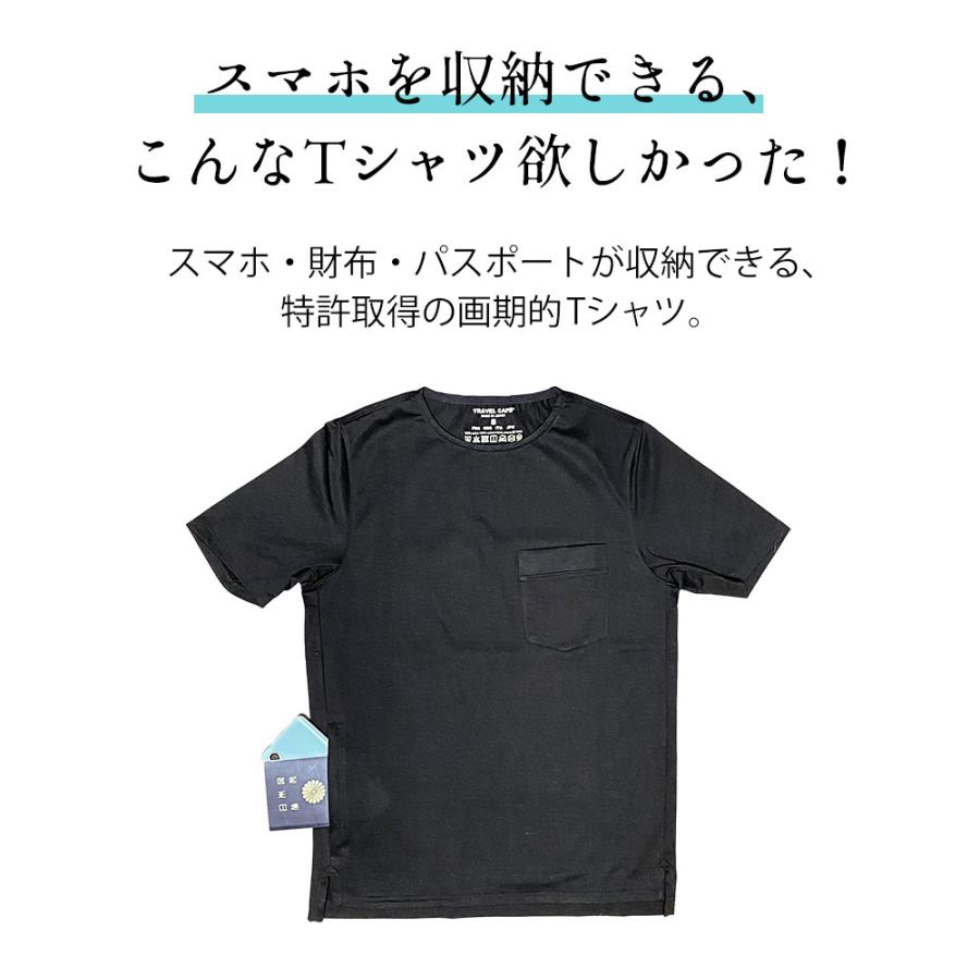 トラベルカフェ シークレットポケット Tシャツ ポケット付き 半袖T