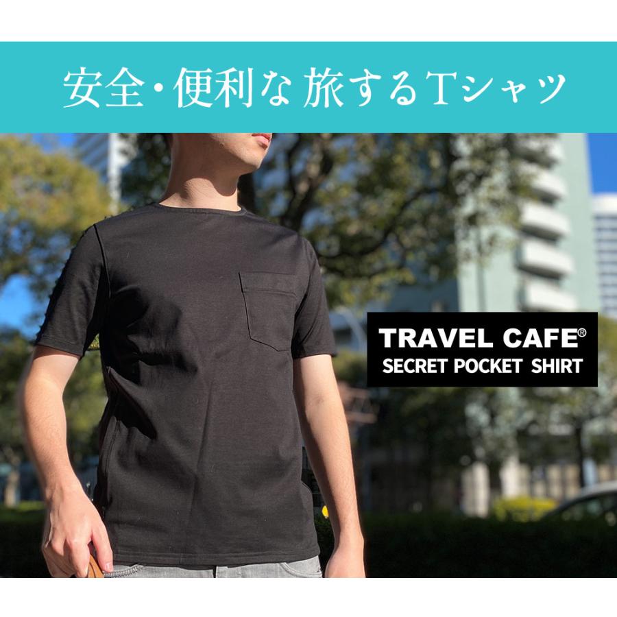 トラベルカフェ シークレットポケット Tシャツ ポケット付き 半袖T
