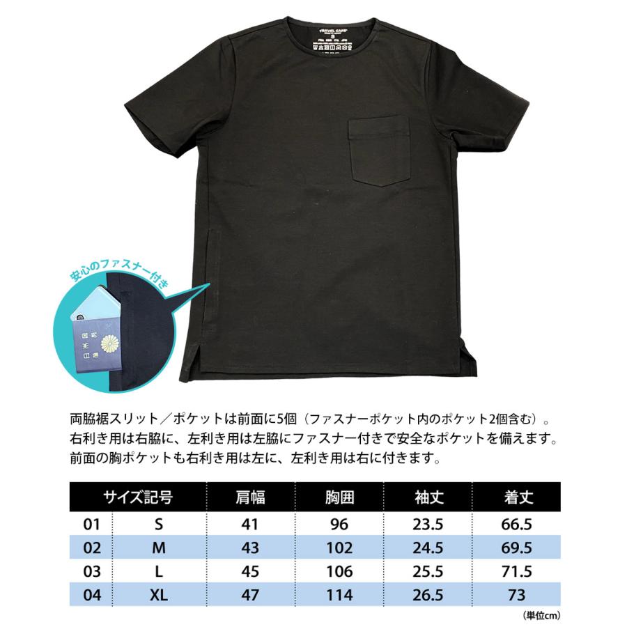 トラベルカフェ シークレットポケット Tシャツ ポケット付き 半袖T