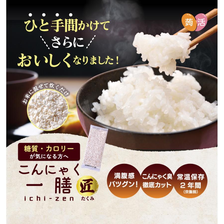 こんにゃく米 こんにゃく一膳 匠 乾燥こんにゃく米（60g×30パック）糖質制限 糖質オフ｜wide02｜02