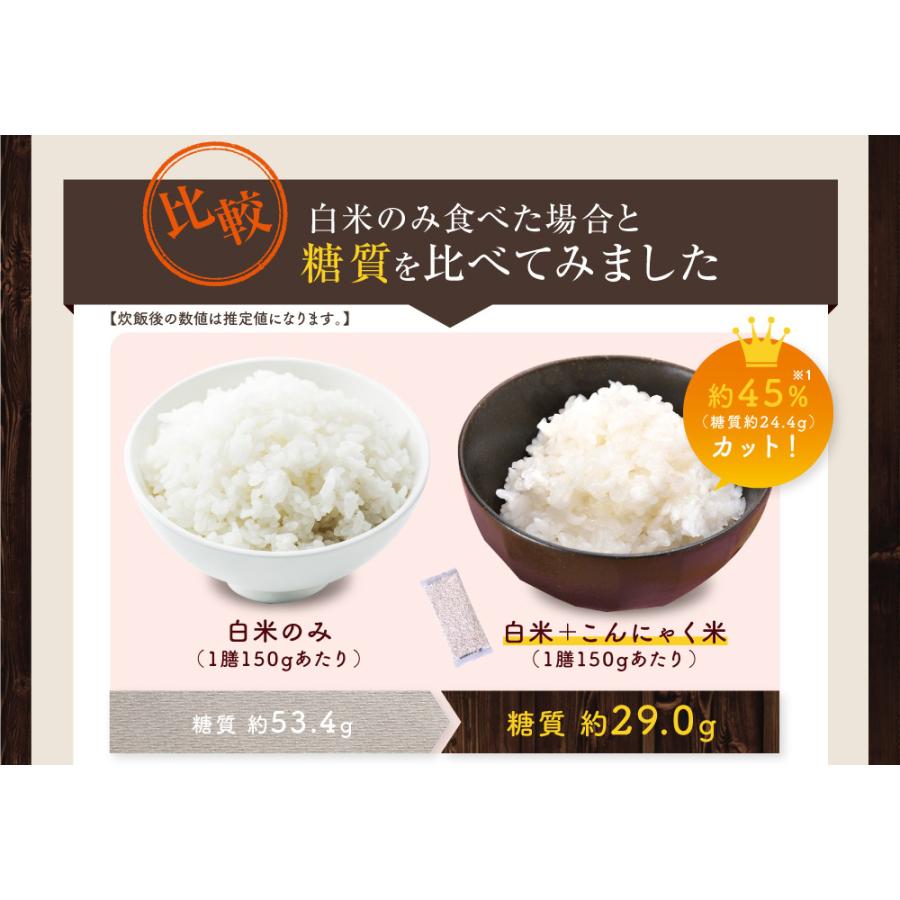 こんにゃく米 こんにゃく一膳 匠 乾燥こんにゃく米（60g×30パック）糖質制限 糖質オフ｜wide02｜10