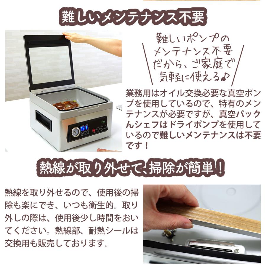 ワイドシステム 真空パックんシェフ3Plus 真空パック機 液体 ワイドシステム 真空パックんシェフ3Plus 真空パック機 液体