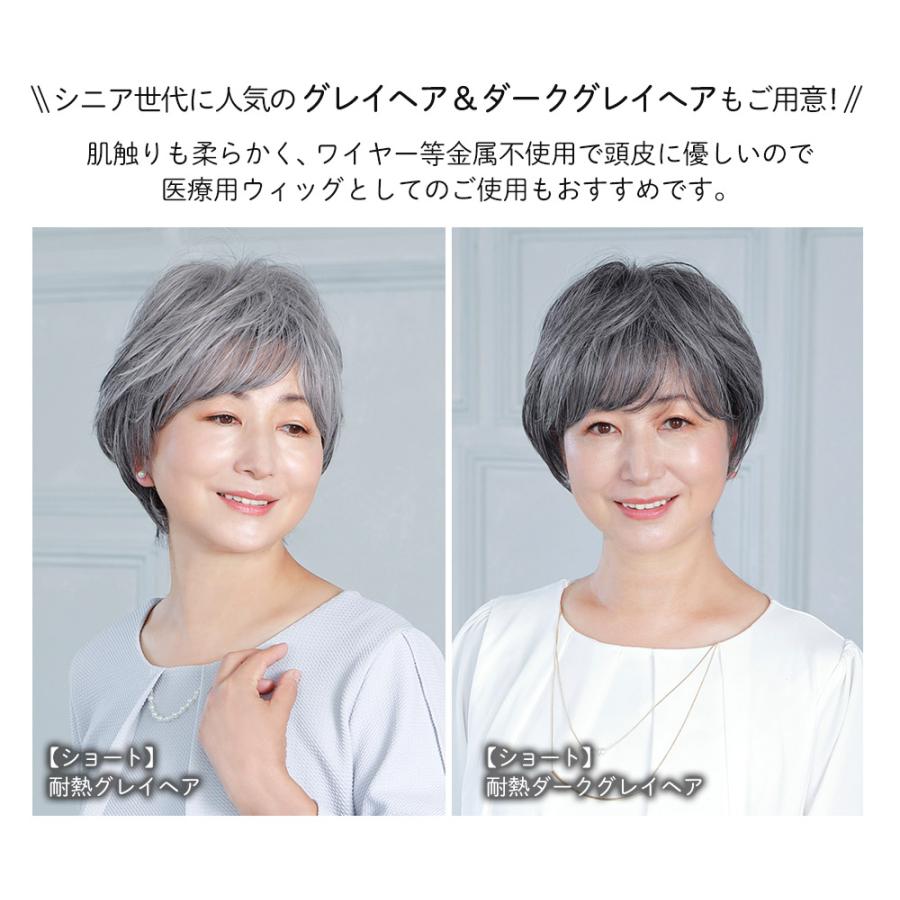 ウィッグ 女性 医療用ウィッグ ボブ ショート フルウィッグ ロング 