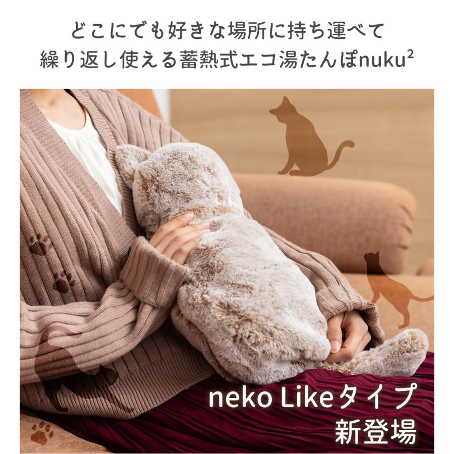 nuku2 湯たんぽ 充電式 クリスマス プレゼント 無料ラッピング 猫 蓄熱
