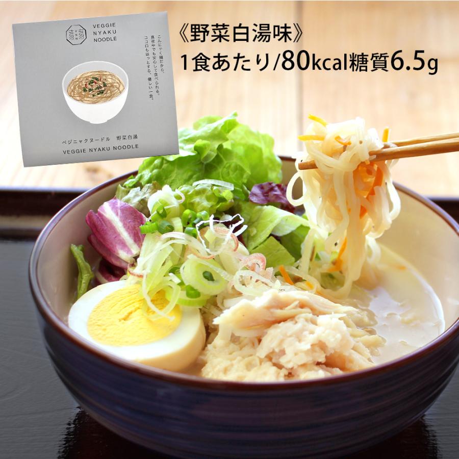 低糖質 こんにゃく麺 レンジで90秒 【お試し4食セット】 こんにゃく 
