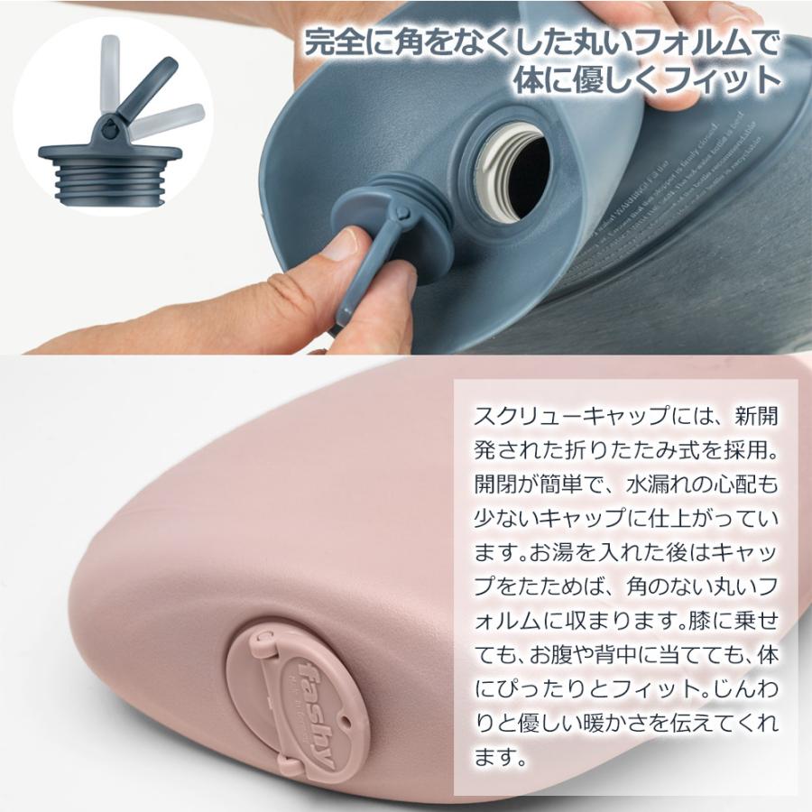 fashy ファシー 湯たんぽ 1.8L 2年保証 大きめ エコ湯たんぽ おしゃれ