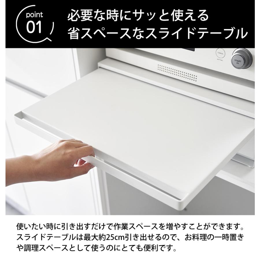 スライドテーブル差額のみ ツーウェイキッチン家電下引き出し&スライドテーブル タワー W80