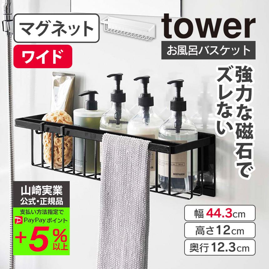 【美品】【半額】山崎実業(Yamazaki) マグネット 6点セット 美品】【半額】山崎実業(Yamazaki) マグネット 6点セット