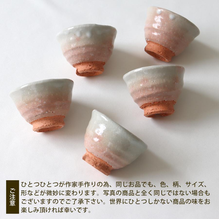 ぐい呑み 陶器 おしゃれ おちょこ お猪口 酒器 日本酒 萩焼 冷酒 作家