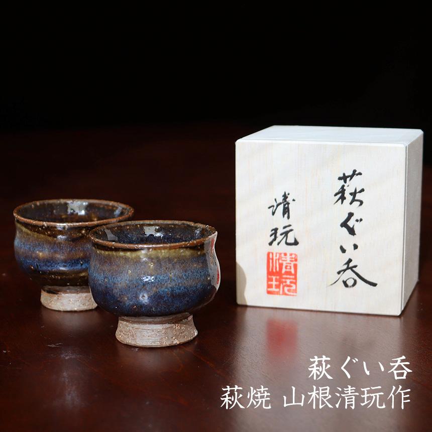 ぐい呑み お猪口セット 酒器 おしゃれ 徳利 おちょこ セット 冷酒 北欧