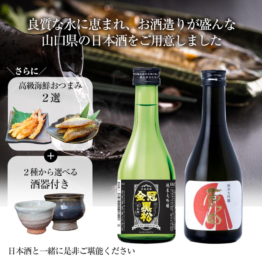 日本酒セット お酒 飲み比べ 日本酒おつまみセット 純米大吟醸 辛口