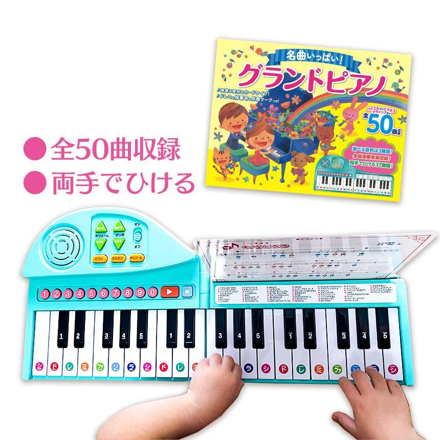 ピアノ おもちゃ 無料ラッピング グランドピアノ 名曲いっぱい ピアノ