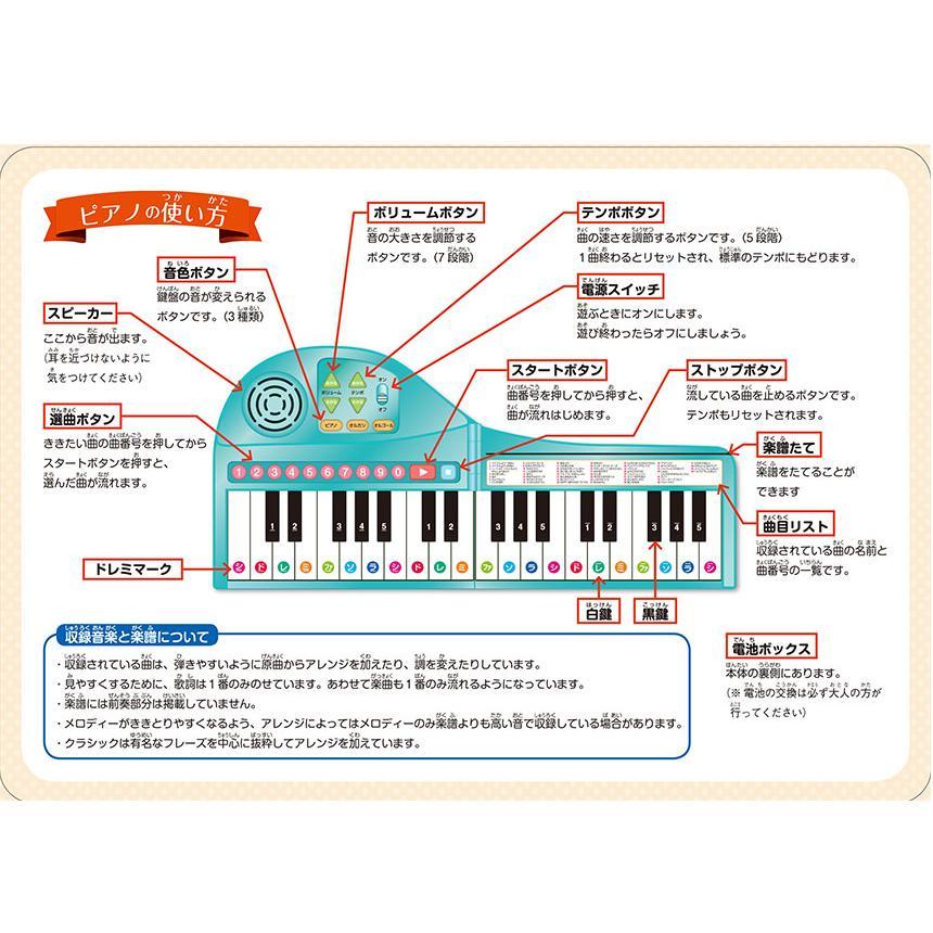 ピアノ おもちゃ 無料ラッピング グランドピアノ 名曲いっぱい ピアノ