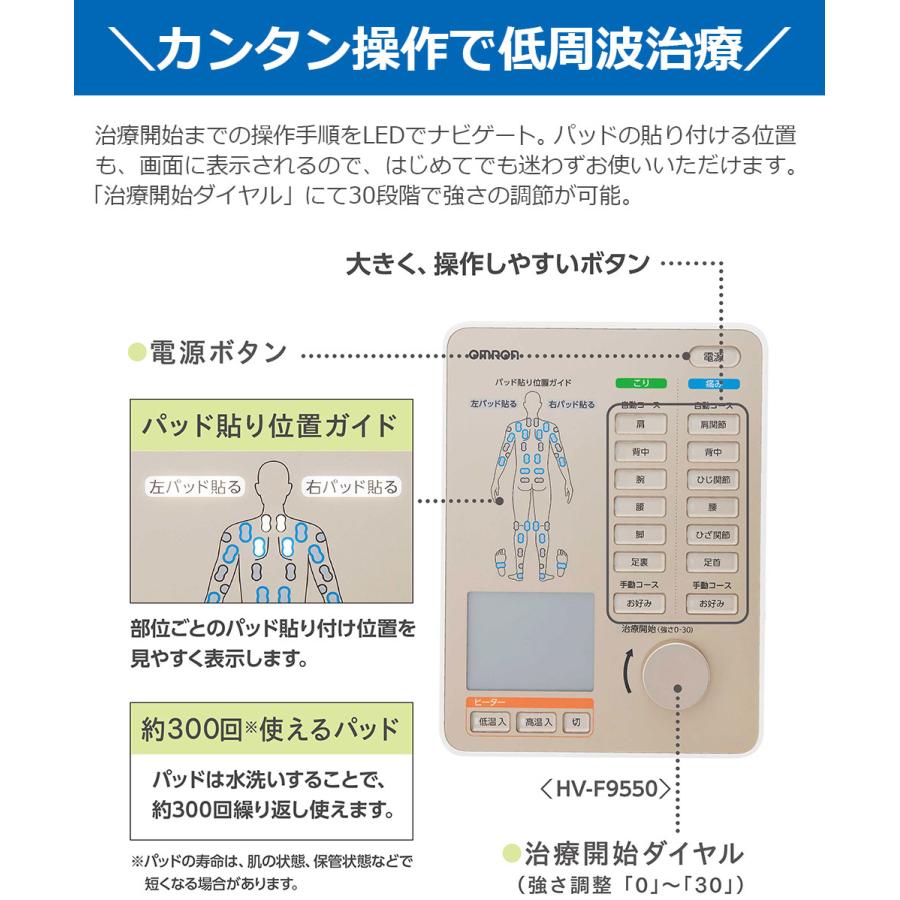 肩こり・疲労回復】低周波♪整骨院にも