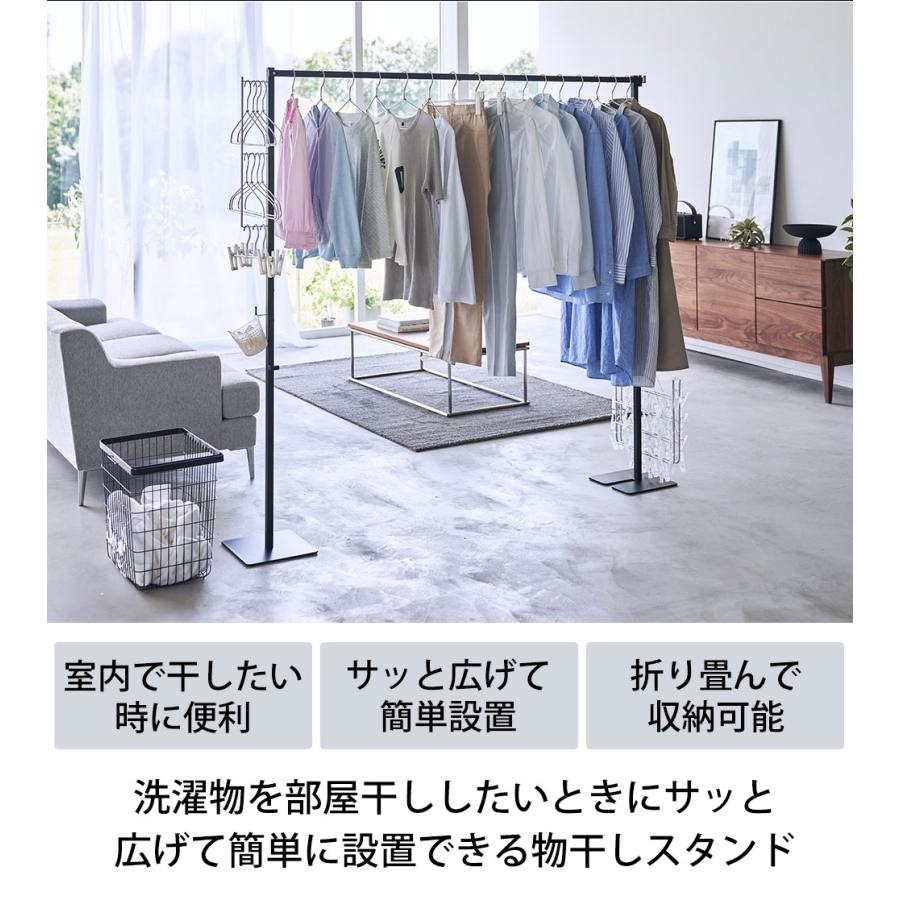 室内物干し スタンド 【幅150cm~25cmまで伸縮】 大容量 折り畳み室内物干し タワー 山崎実業 tower 布団干しスタンド 室内 部屋干し | tower | 04