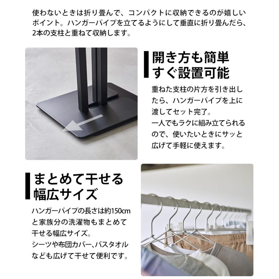 室内物干し スタンド 【幅150cm~25cmまで伸縮】 大容量 折り畳み室内物干し タワー 山崎実業 tower 布団干しスタンド 室内 部屋干し | tower | 08
