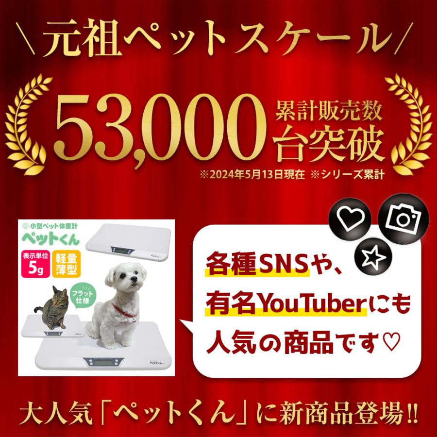 ペットくんBIG 大型犬 体重計 ペットスケール ペット君 BIG ビッグ