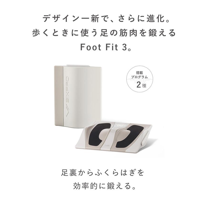 フットフィット3 SIXPAD Foot Fit 3 シックスパッド 加山雄三 MTG正規 