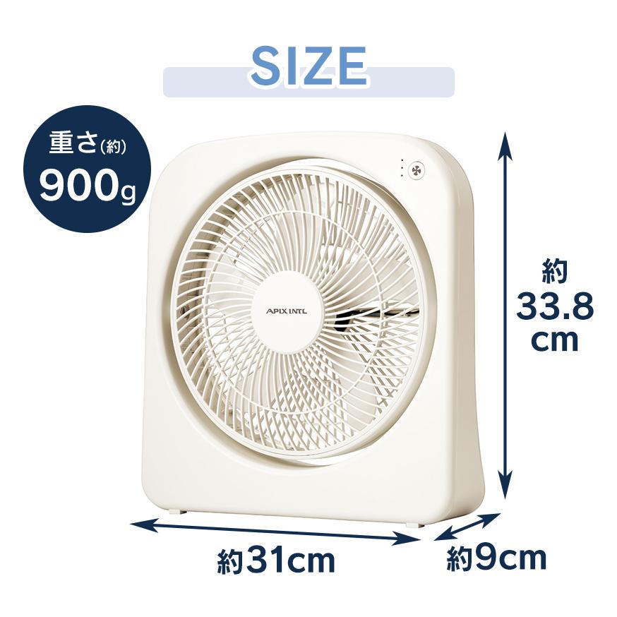 APIX INTERNATIONAL（アピックス インターナショナル） 扇風機 電池式