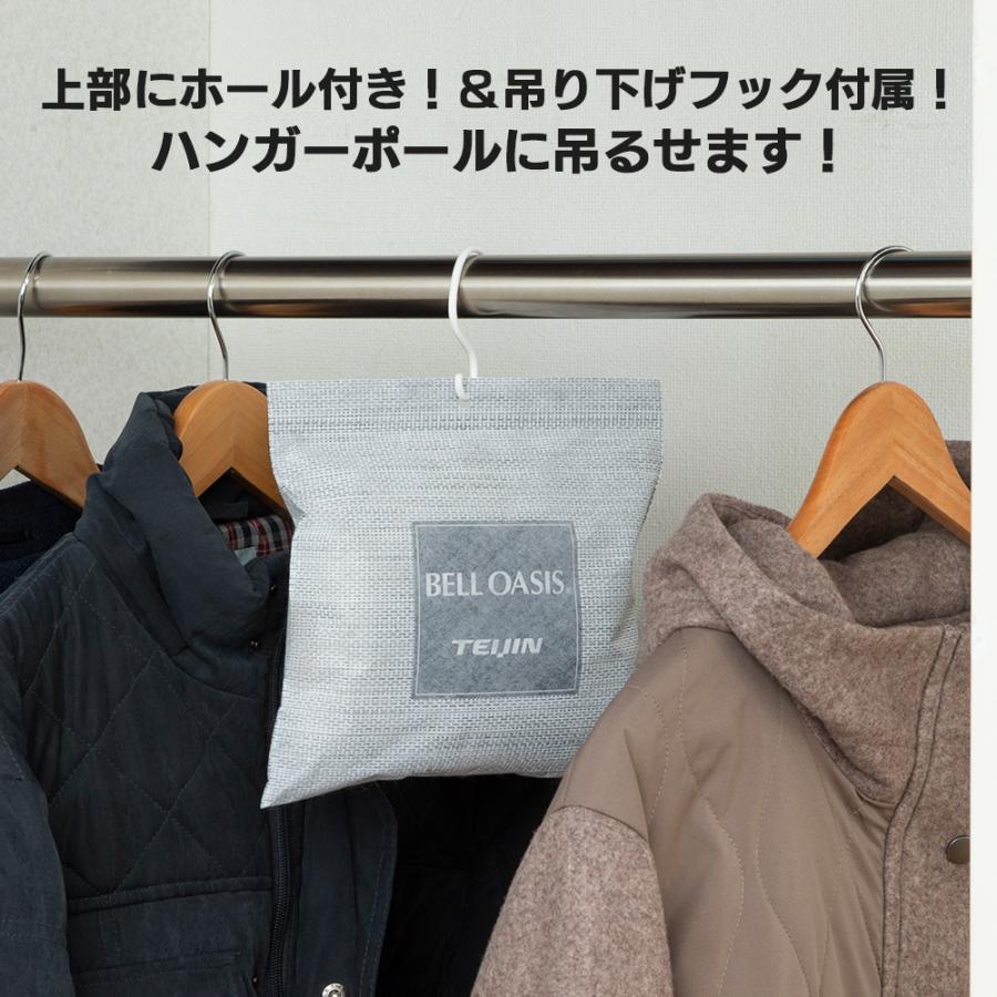 TEIJIN 除湿剤 帝人 テイジン teijin ベルオアシス 乾っとソフト