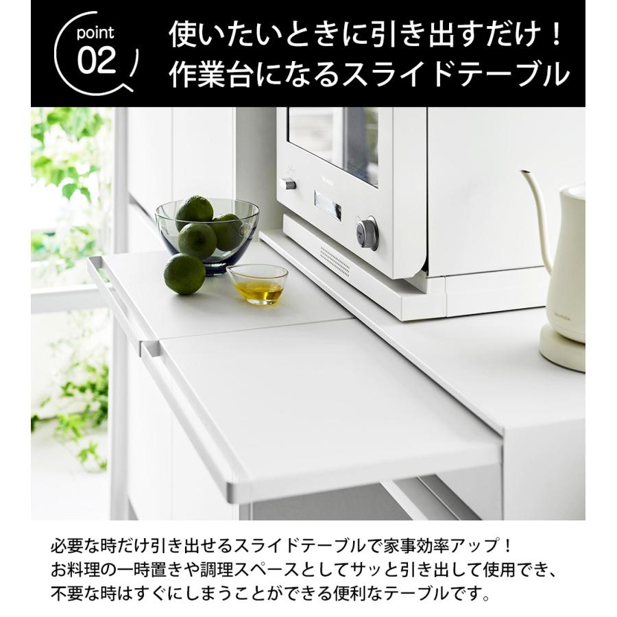 12月31日迄　ツーウェイキッチン家電下引き出し&スライドテーブル W80 楽天市場】＼豪華特典付き／ [ ツーウェイキッチン家電下