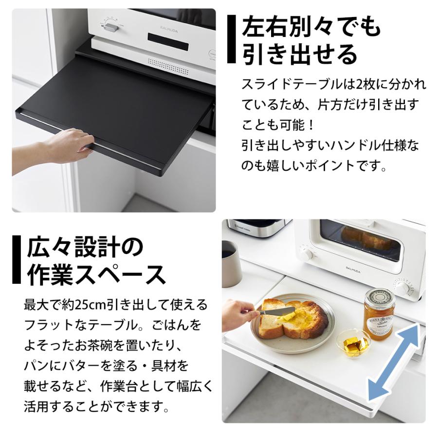 12月31日迄　ツーウェイキッチン家電下引き出し&スライドテーブル W80 楽天市場】[ ツーウェイキッチン家電下引き出し&スライドテーブル