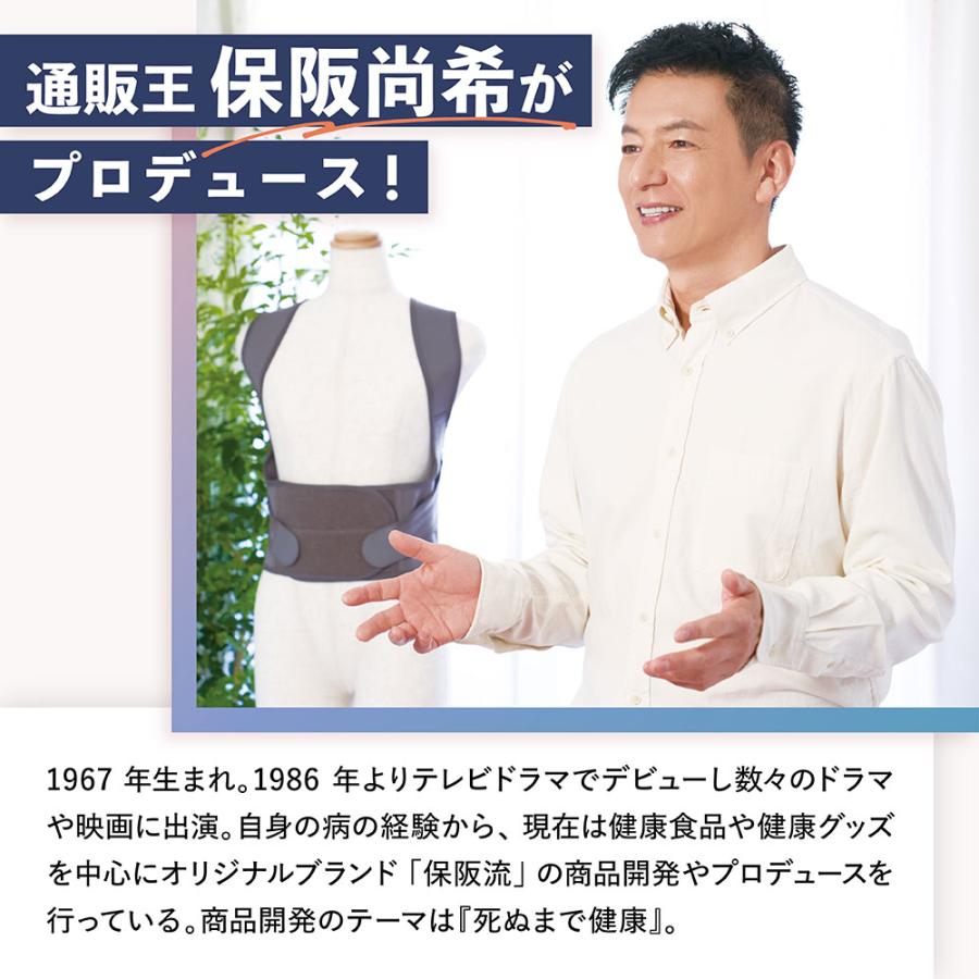 シャキッとグイーン 姿勢補正ベルト 保坂流 保阪流 保阪尚希監修 M L