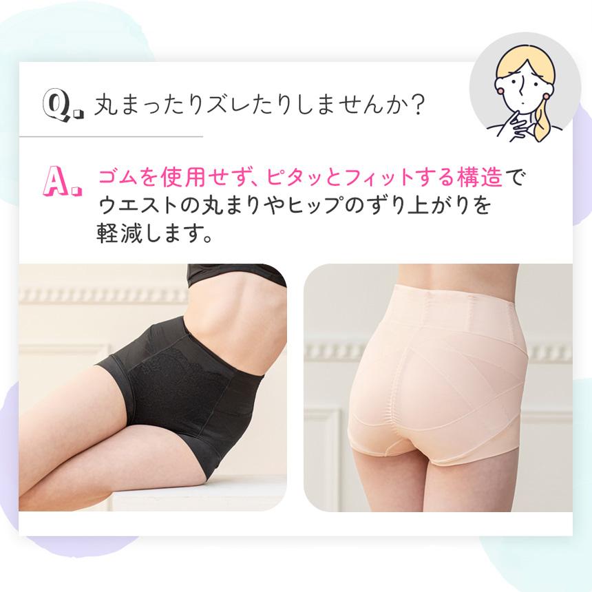芦屋美整体 骨盤スリムショーツ 母の日 エアリープレミアム 単品
