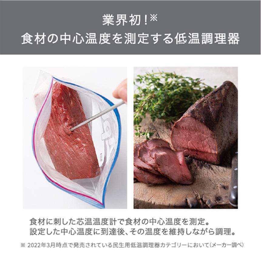 テスコム（TESCOM） 低温調理器 芯温スマートクッカー TLC70A tescom