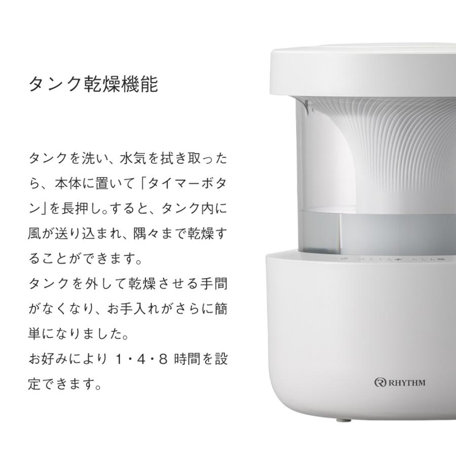 RYTHM ホワイト 置き型加湿器