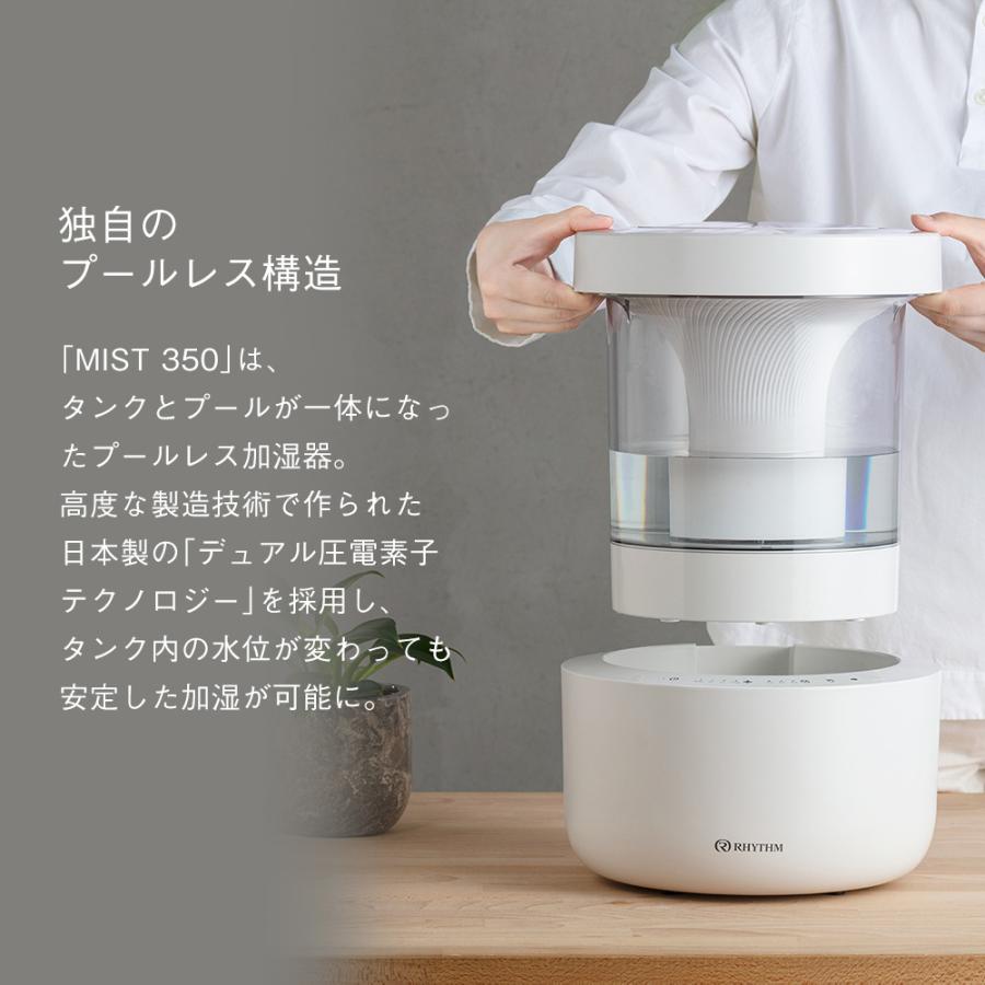 RHYTHM(時計) 加湿器 大容量 プールレス加湿器 MIST350 2.2L RHYTHM(時計) 加湿器 大容量 プールレス加湿器 MIST350 2.2L