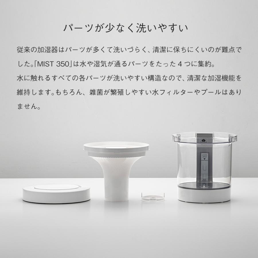 RHYTHM（時計） 加湿器 大容量 プールレス加湿器 MIST350 2.2L ミスト 