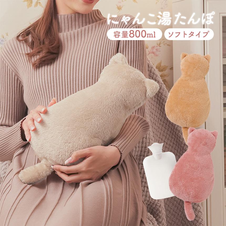 湯たんぽ 猫 クリスマス プレゼント 無料ラッピング 800ml お湯