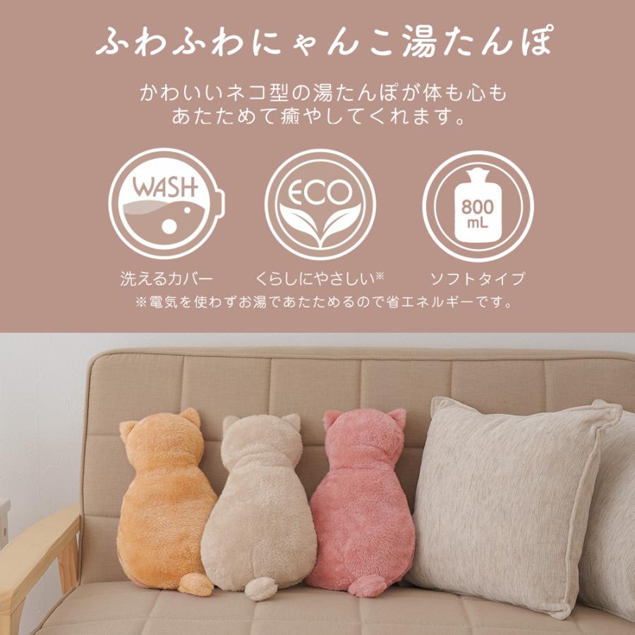 湯たんぽ 猫 800ml お湯 湯たんぽカバー エコ湯たんぽ ふわふわ