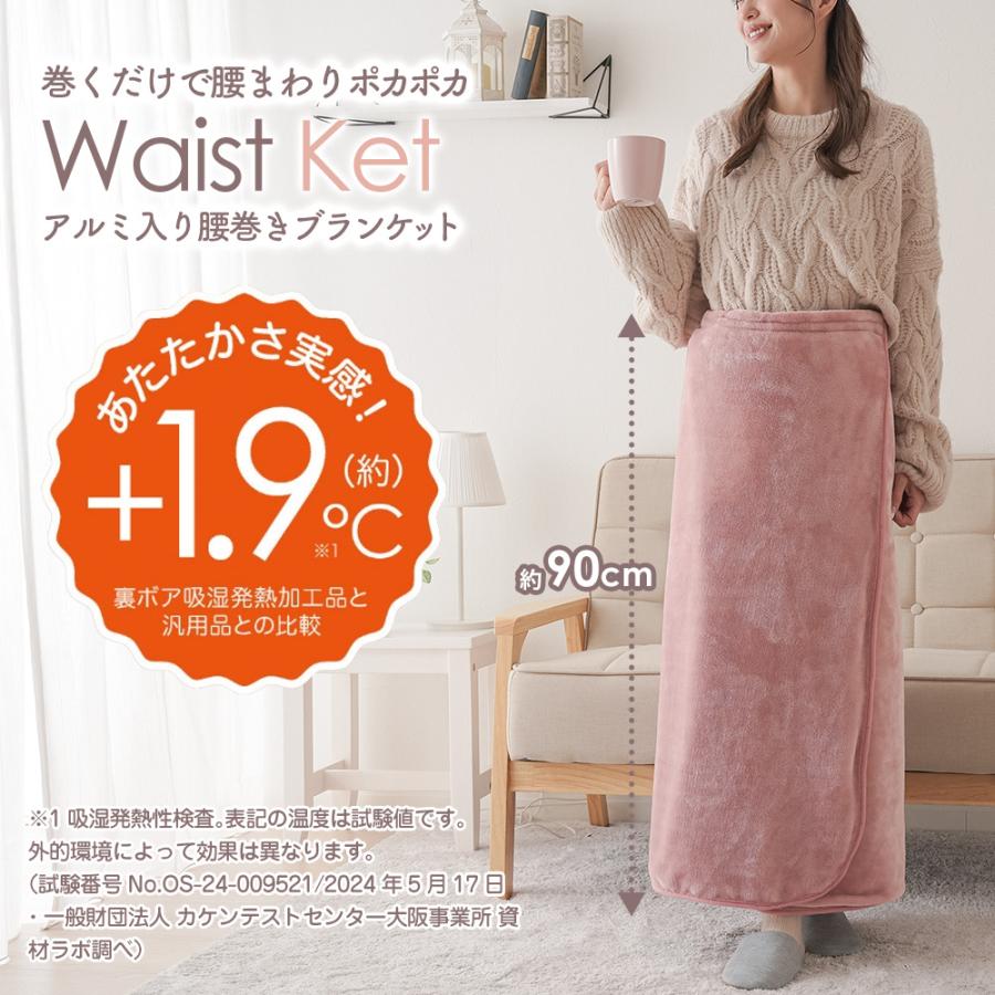 巻きスカート 防寒 ロング 腰巻きブランケット ブランケット ボア