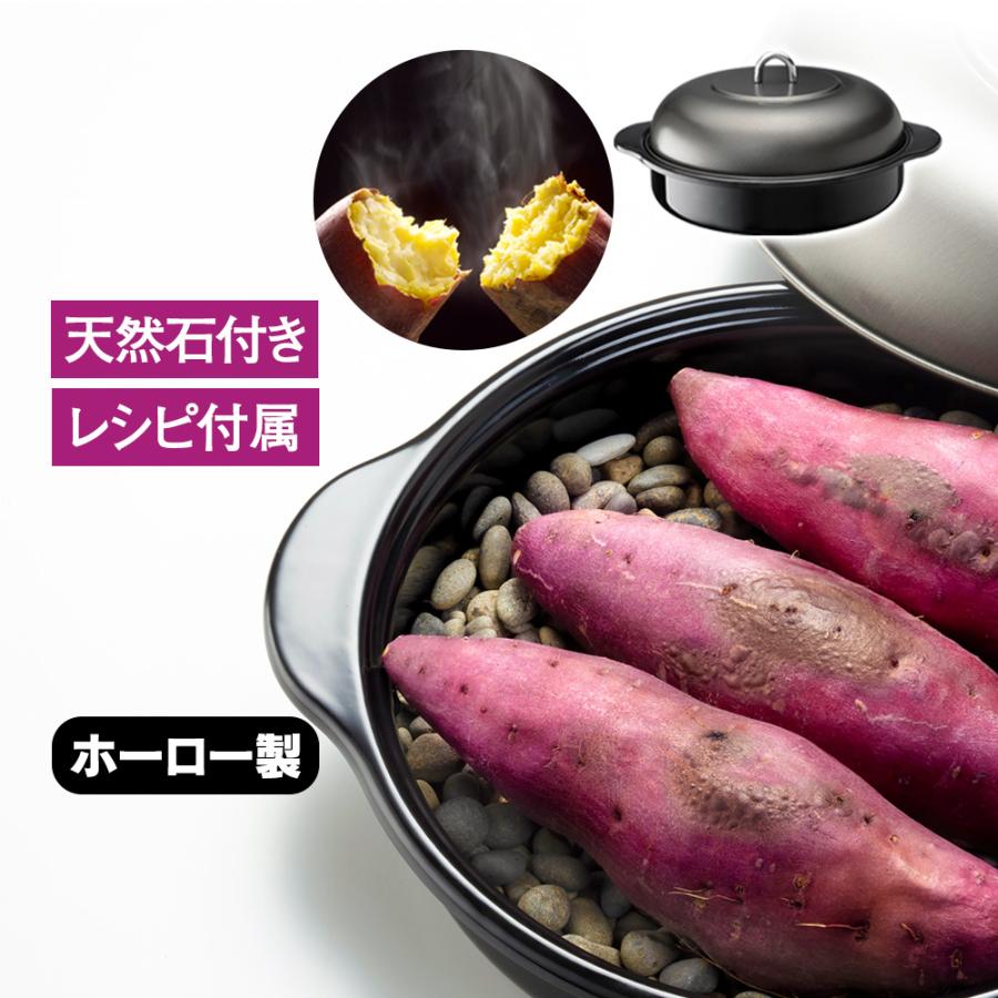 焼きいも釜 2台セット 薪用 石焼き芋窯 やきいも 脱サラ 副業 独立開業 焼き芋メーカー 焼き芋機 石焼き芋 ホーロー 家庭用 石焼いも器 琺瑯