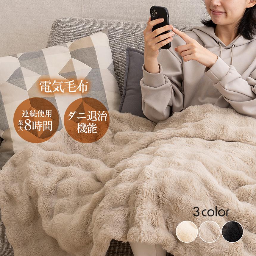 4WAY電気毛布・ひざ掛け ピンク　羽織り　ピンク　巻ける　ホカホカ　温かい Amazon | 広電(KODEN) 電気毛布 掛け 敷き 188×130cm フランネル