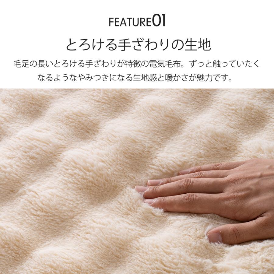 【とろける手ざわり】QUADS 電気毛布 トロン エコ 省エネ  ダニ退治機能 toron 電気毛布 | 株式会社 QUADS – クワッズ