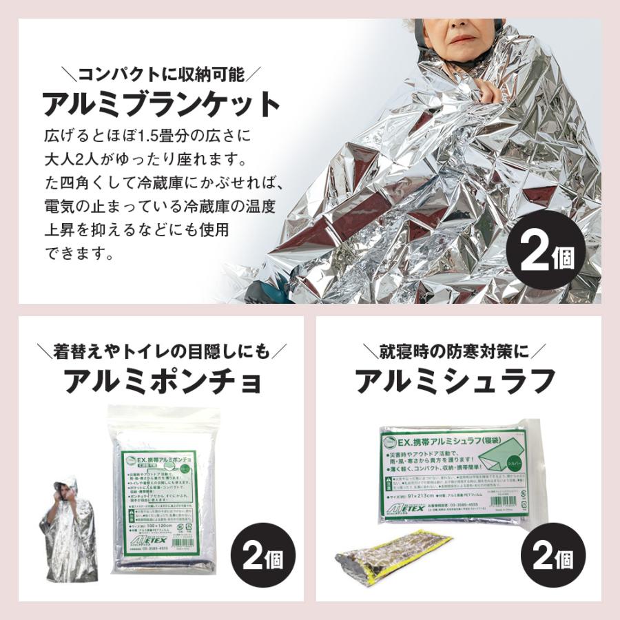 在庫限り 防災セット 防災リュック 72時間対応 防災用 2WAYバッグ【2人用】 非常用持ち出し袋 非常食 【STK】