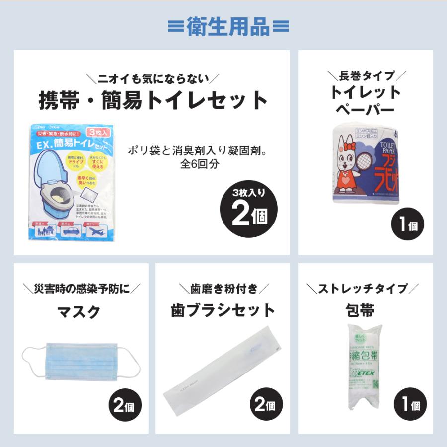 在庫限り 防災セット 防災リュック 72時間対応 防災用 2WAYバッグ【2人用】 非常用持ち出し袋 非常食 【STK】