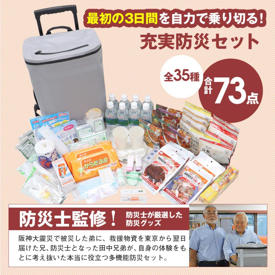 在庫限り 防災セット 防災リュック 72時間対応 防災用 2WAYバッグ【2人用】 非常用持ち出し袋 非常食 【STK】