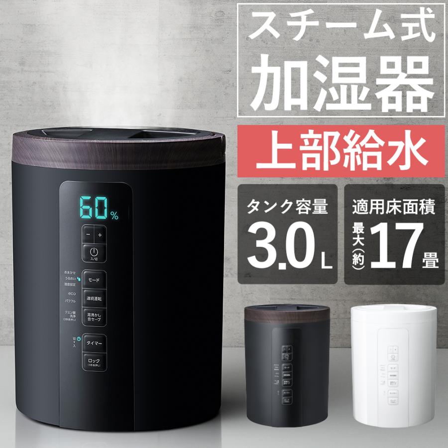 THREEUP（スリーアップ） スチーム式加湿器 スチームポット 3L 上部