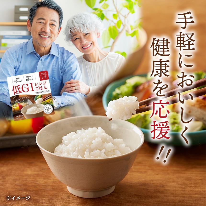 アルファー食品 レンチンご飯 150g 低カロリー カロリー60%オフ パック