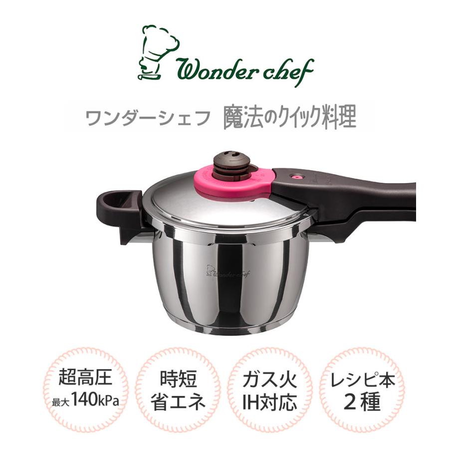 在庫限り ワンダーシェフ 魔法のクイック料理 片手圧力鍋 3L 蓋