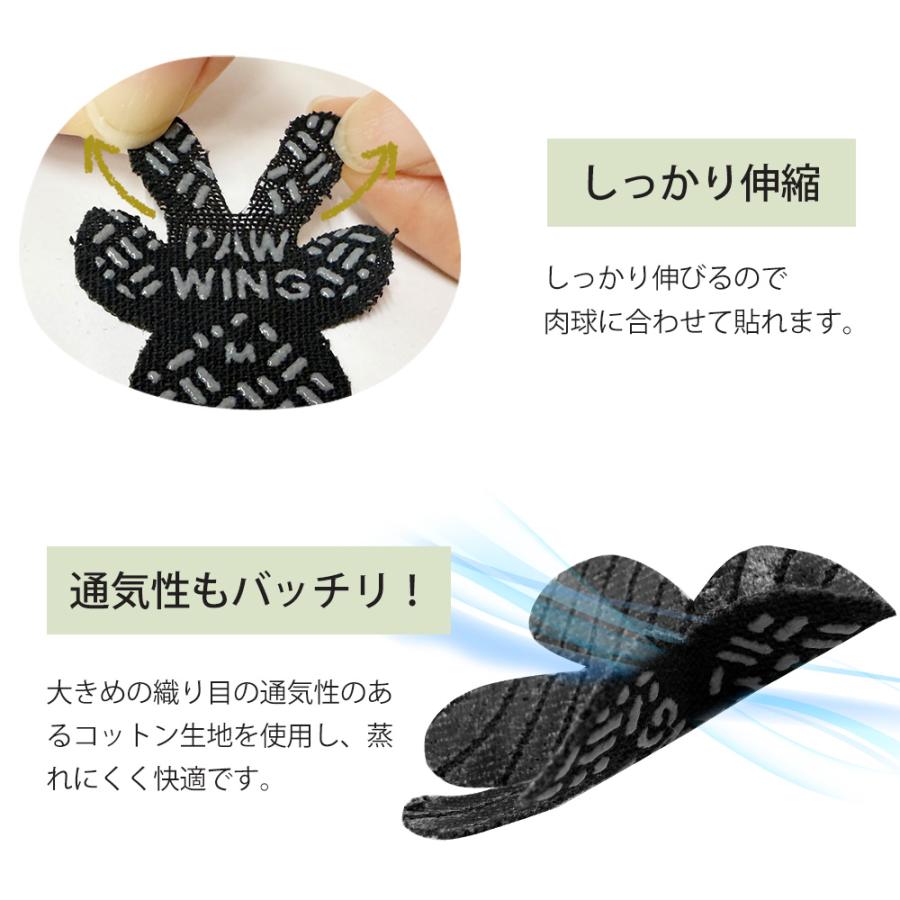 ペット用滑り止めシールパッド PAW WING ブラック L 48枚入 bow＆mew 滑り止め シール 犬 肉球シール お試し 20枚 ＼獣医師推奨