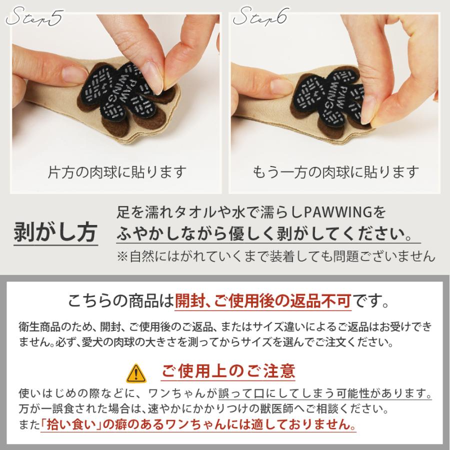 滑り止め シール 犬 肉球シール 48枚 ＼獣医師推奨／ PAW WING パウウィング Grip plus スリット bow&mew 犬靴下 シリコン 後ろ足 フットパッド | ブランド登録なし | 19