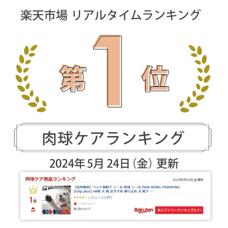 滑り止め シール 犬 肉球シール 48枚 ＼獣医師推奨／ PAW WING パウウィング Grip plus スリット bow&mew 犬靴下 シリコン 後ろ足 フットパッド | ブランド登録なし | 02