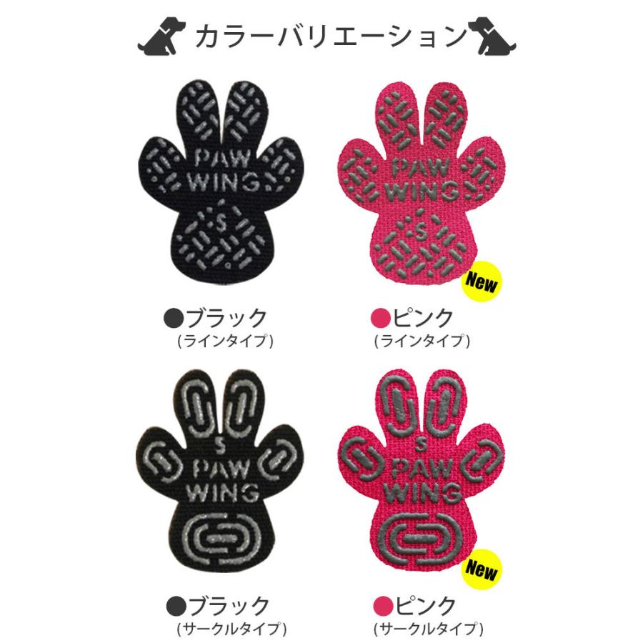 滑り止め シール 犬 肉球シール 48枚 ＼獣医師推奨／ PAW WING パウウィング Grip plus スリット bow&mew 犬靴下 シリコン 後ろ足 フットパッド | ブランド登録なし | 20