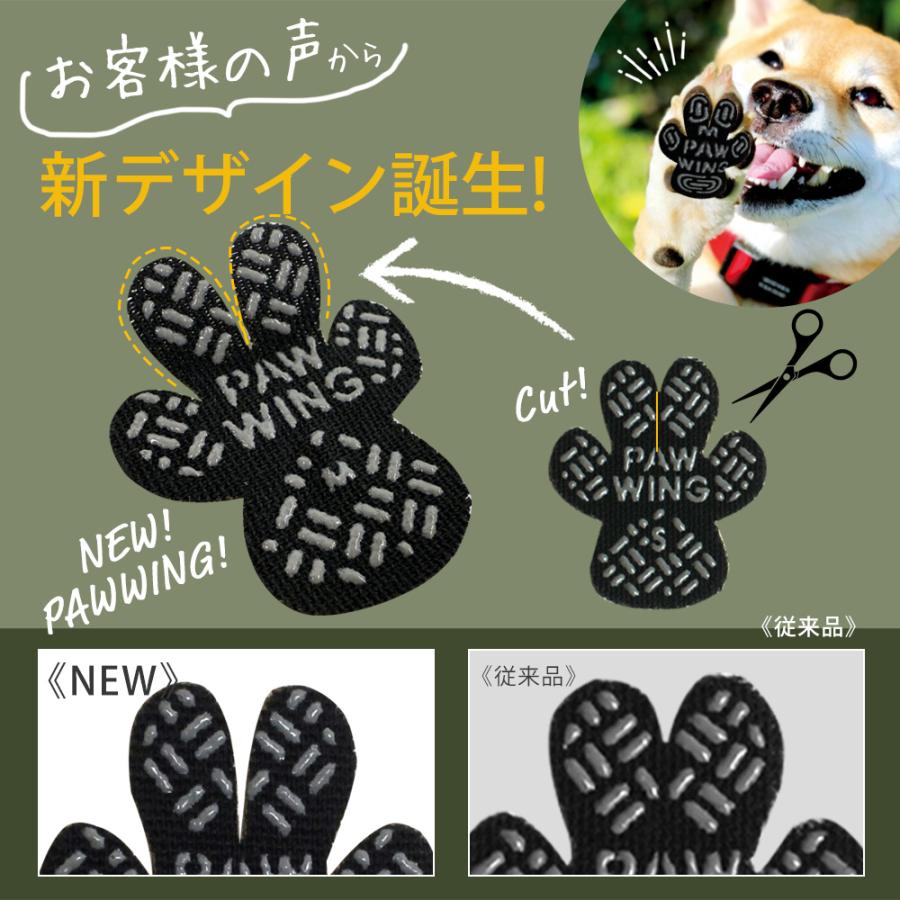 滑り止め シール 犬 肉球シール 48枚 ＼獣医師推奨／ PAW WING パウウィング Grip plus スリット bow&mew 犬靴下 シリコン 後ろ足 フットパッド | ブランド登録なし | 04