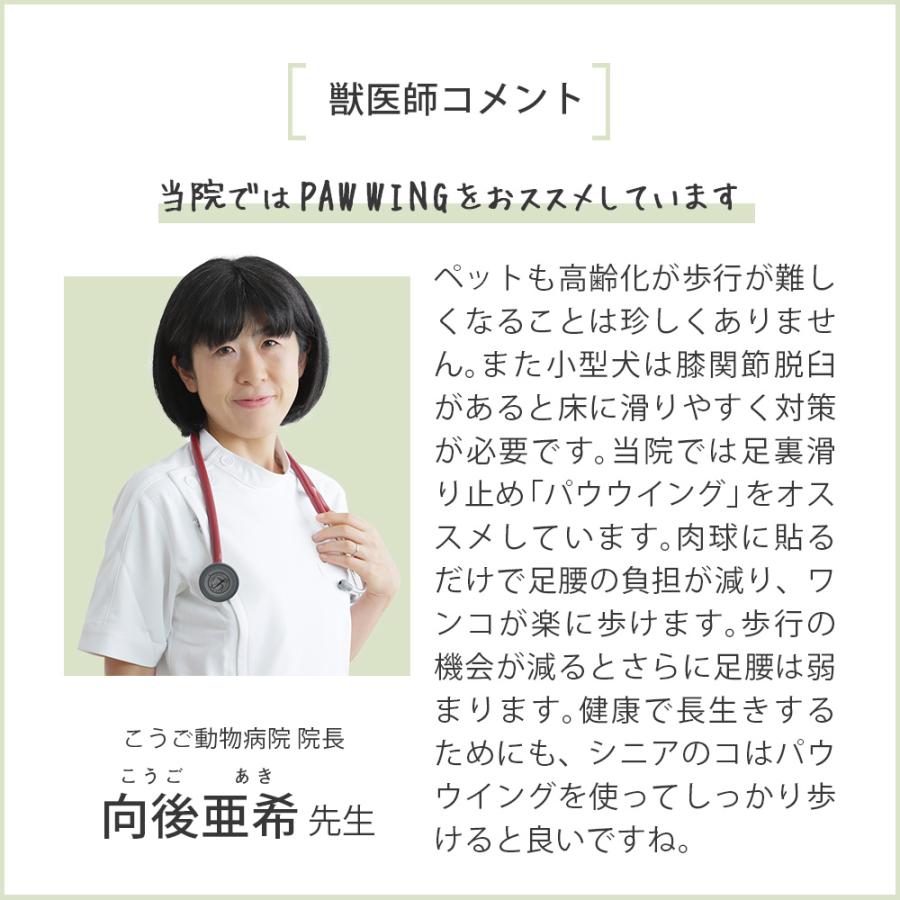 滑り止め シール 犬 肉球シール 48枚 ＼獣医師推奨／ PAW WING パウウィング Grip plus スリット bow&mew 犬靴下 シリコン 後ろ足 フットパッド | ブランド登録なし | 06